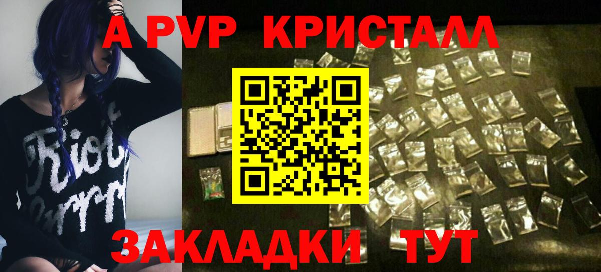 Алексеевка  Альфа ПВП кристаллы  A PVP крисы CK  Вход с VPN 