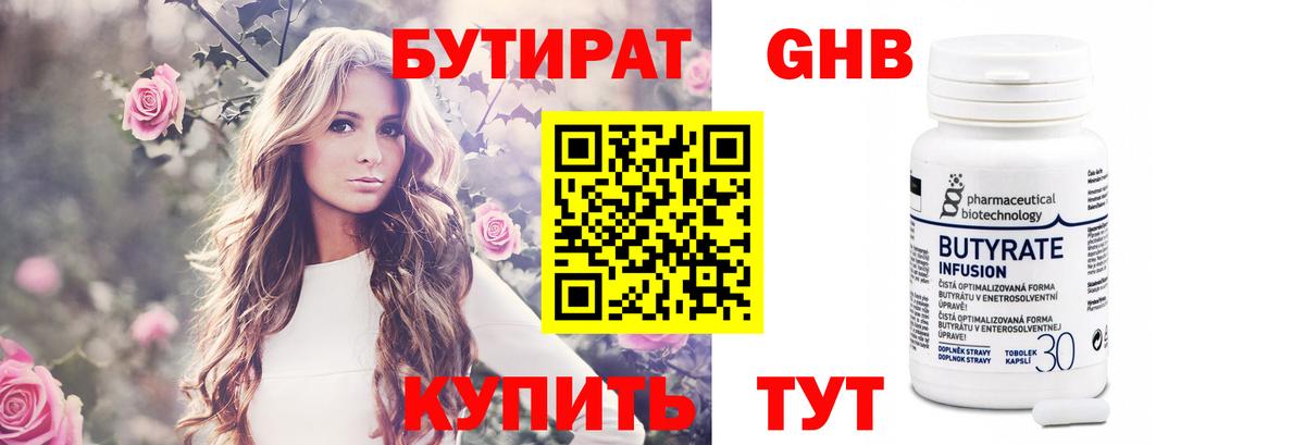 Бутират оксана  Вход с VPN  Алексеевка 