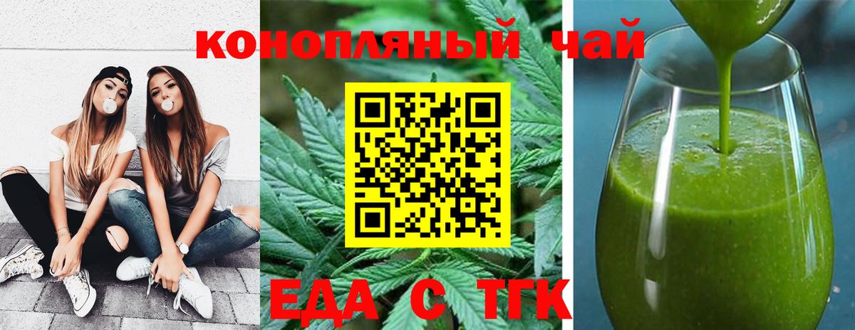 Алексеевка  Cannafood марихуана  Вход с VPN 