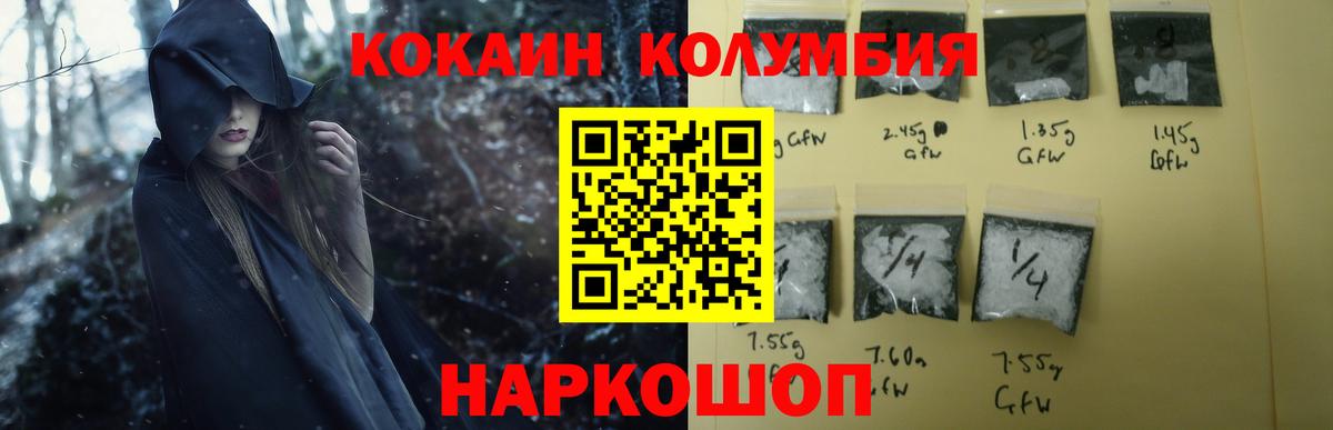 КОКАИН  Cocaine 97%  Вход с VPN  Алексеевка 