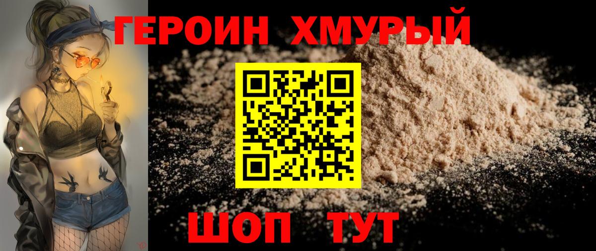 Героин VHQ  Вход с VPN  Алексеевка 