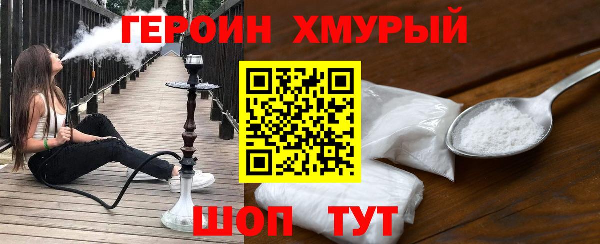 Героин Афган Алексеевка
