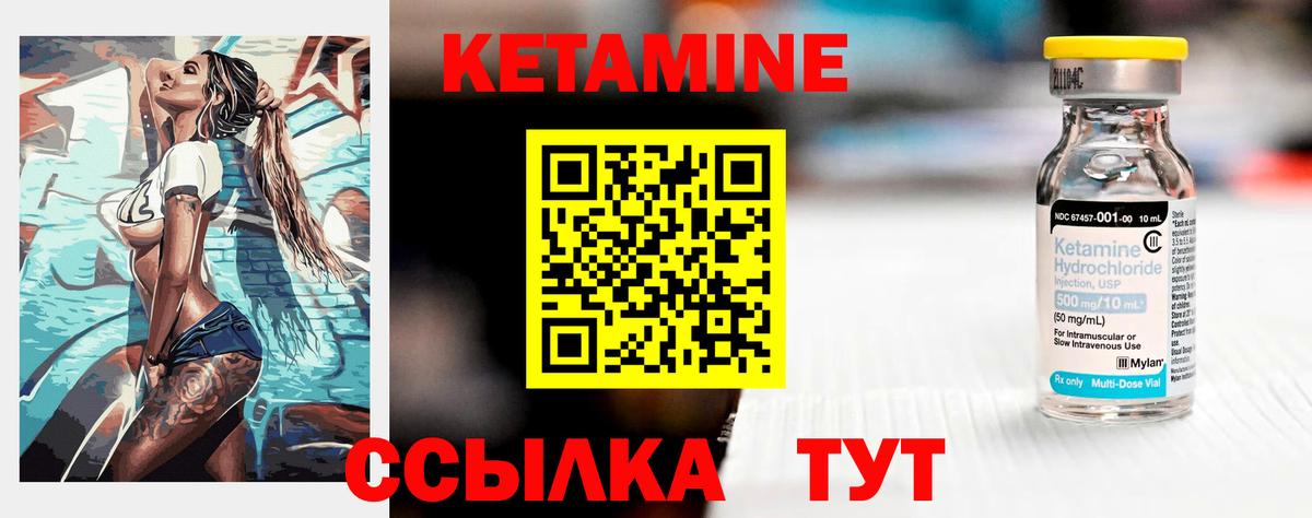 Алексеевка  Кетамин ketamine  Кетамин VHQ  Вход с VPN 