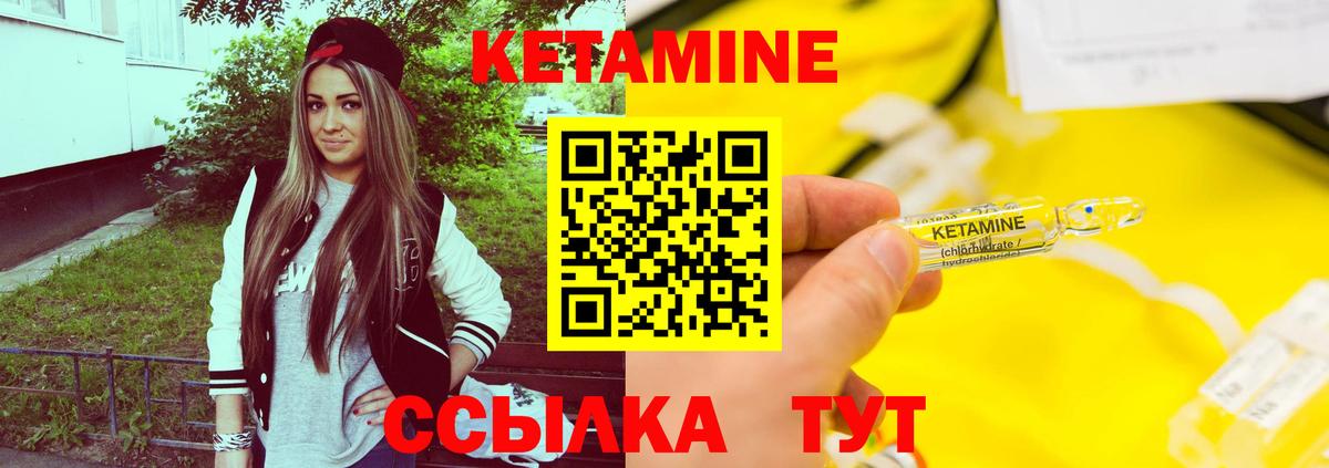 КЕТАМИН VHQ Алексеевка