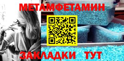первитин Абакан