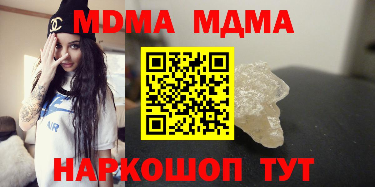 Алексеевка  MDMA кристаллы  Вход с VPN 