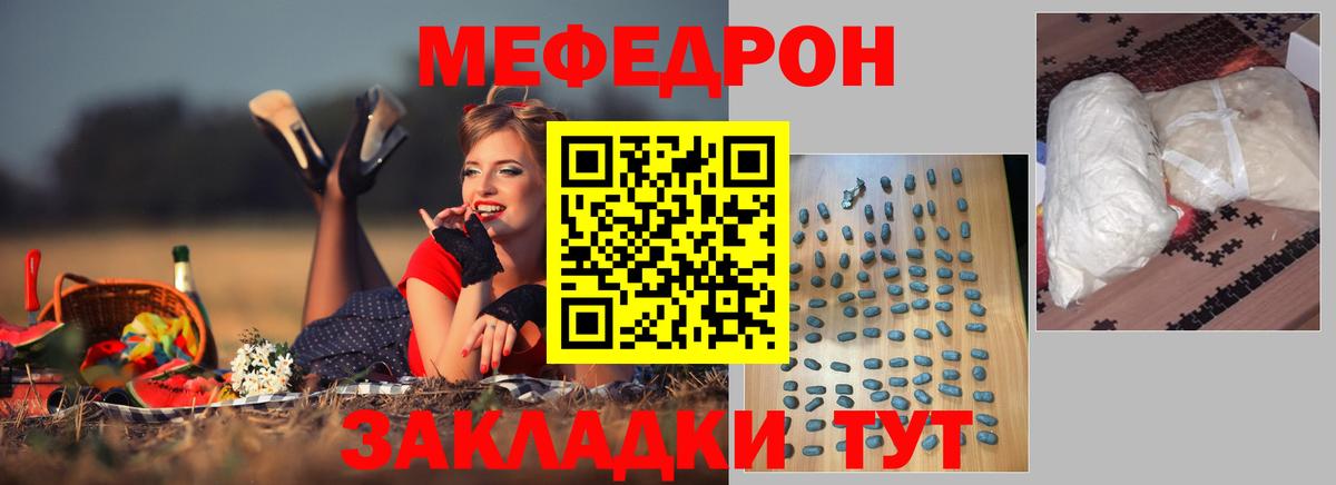 МЯУ-МЯУ мяу мяу  Вход с VPN  закладки  Алексеевка 
