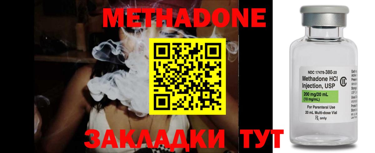 Метадон VHQ  Вход с VPN  МЕТАДОН кристалл  Алексеевка 