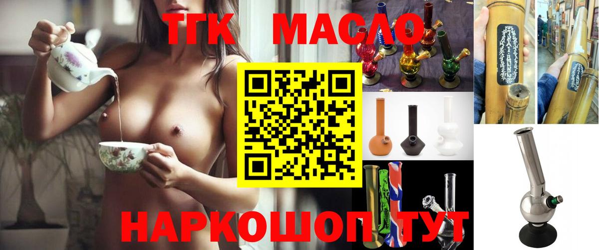 Дистиллят ТГК гашишное масло Алексеевка
