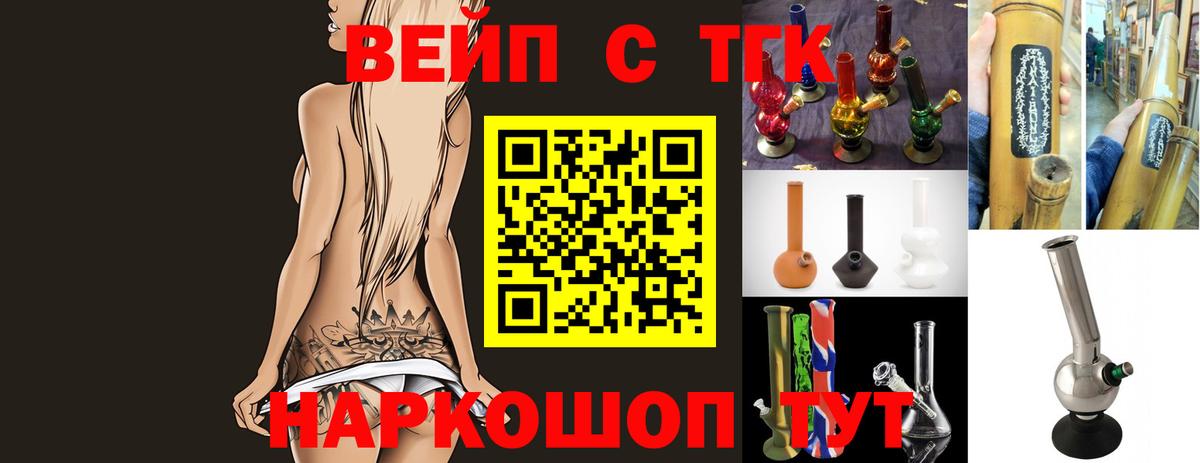 Дистиллят ТГК концентрат  Дистиллят ТГК вейп с тгк  Алексеевка  Вход с VPN 